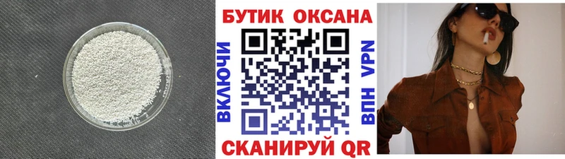 Бутират вода  кракен вход  Кубинка 