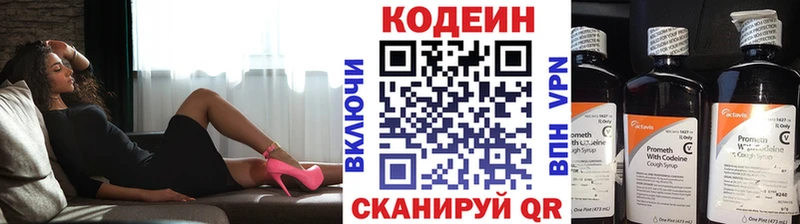 Кодеиновый сироп Lean Purple Drank Кубинка