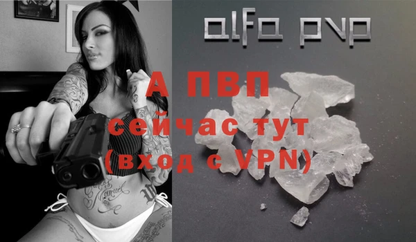 альфа пвп Арсеньев