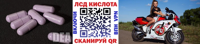 Лсд 25 экстази кислота Кубинка