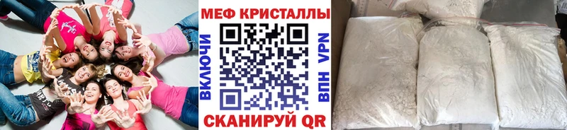 Меф кристаллы магазин наркотиков hydra как зайти Кубинка