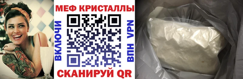 Меф кристаллы Кубинка
