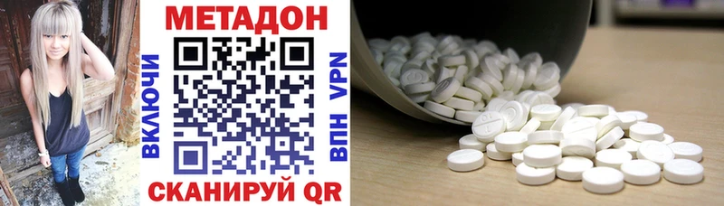 дарнет шоп  Кубинка  Метадон methadone 
